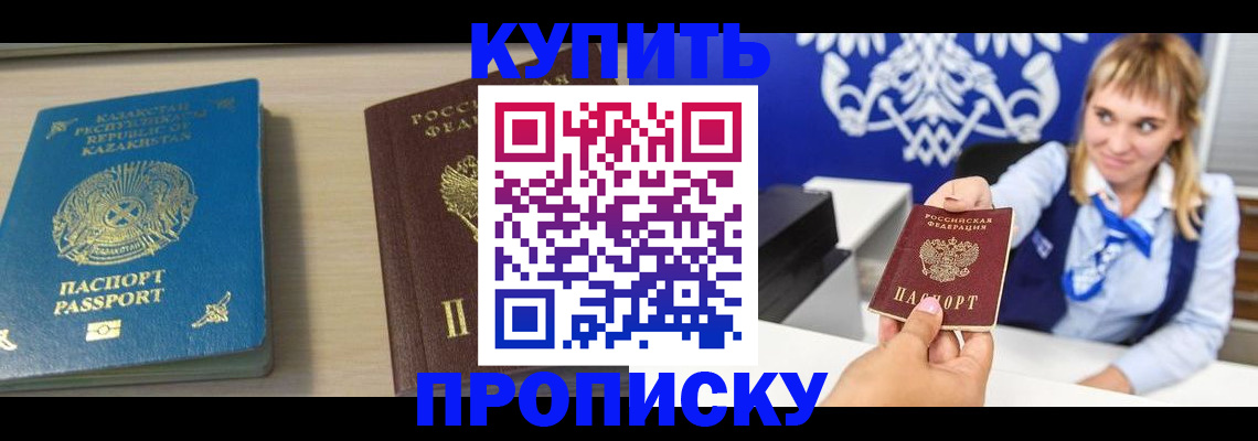 регистрация для школы в Воскресенске