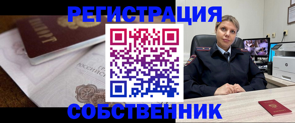 прописка для военкомата в Воскресенске