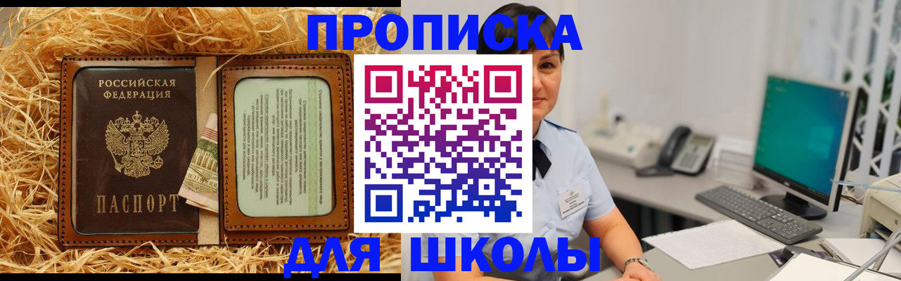 прописка гарантия в Воскресенске